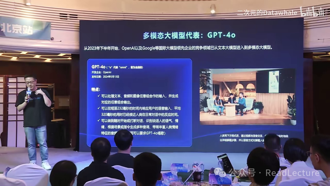 【PPT+讲稿+笔记】张俊林：多模态大模型：系统、趋势与问题 配图 5