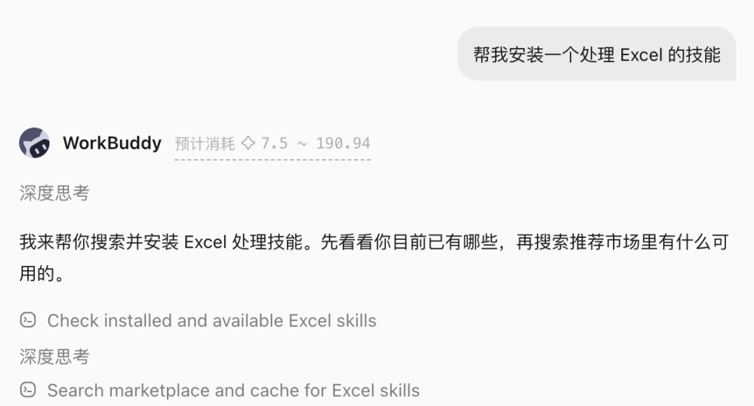 如何让 WorkBuddy  变身“全能数字员工” ：39 个真实案例范例 配图 3