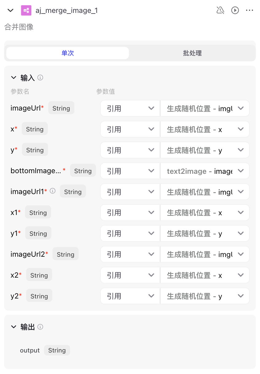 最新扣子(coze)实战案例  >拼图游乐馆< 荣获大赛【天马行空】奖,完全免费教程 配图 51