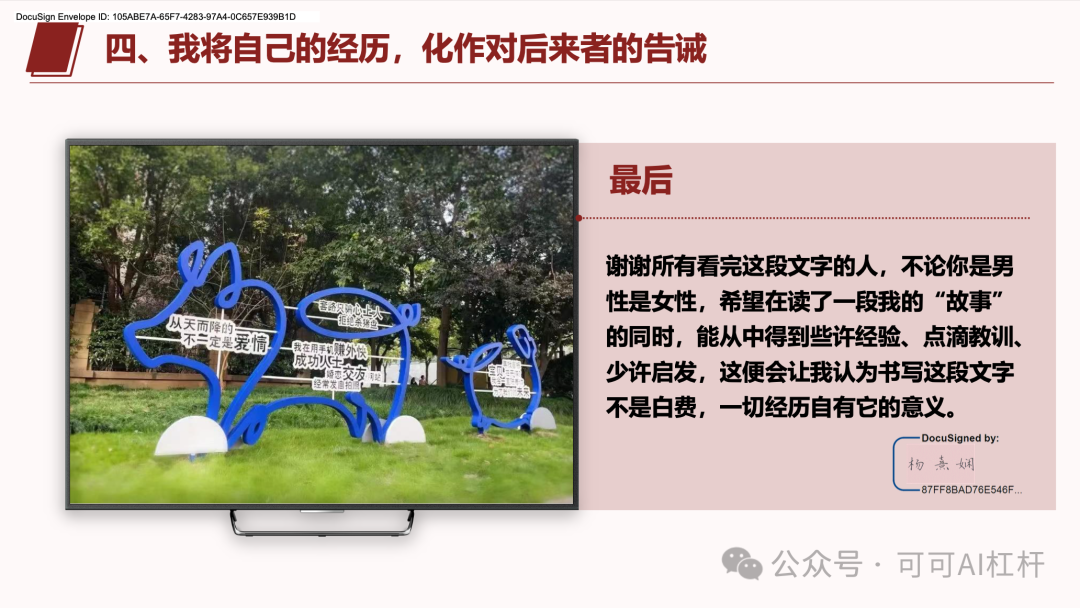一个叫李星玮的上海交大博士火了！GPT4-o通过数据分析出他100%的渣男属性！ 配图 35