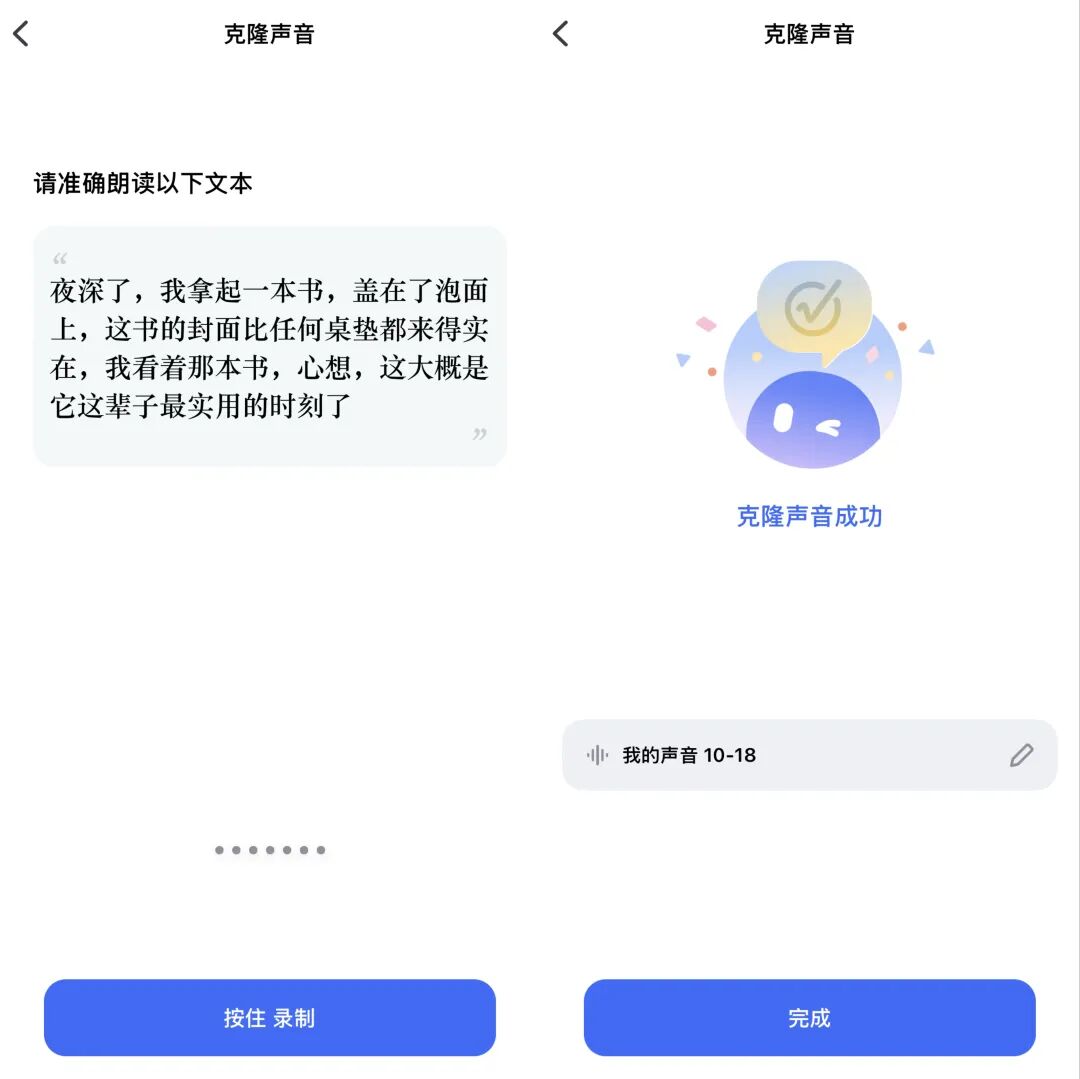 让Kimi和GPT-4o用语音功能相亲，两个AI差点谈上了 配图 6
