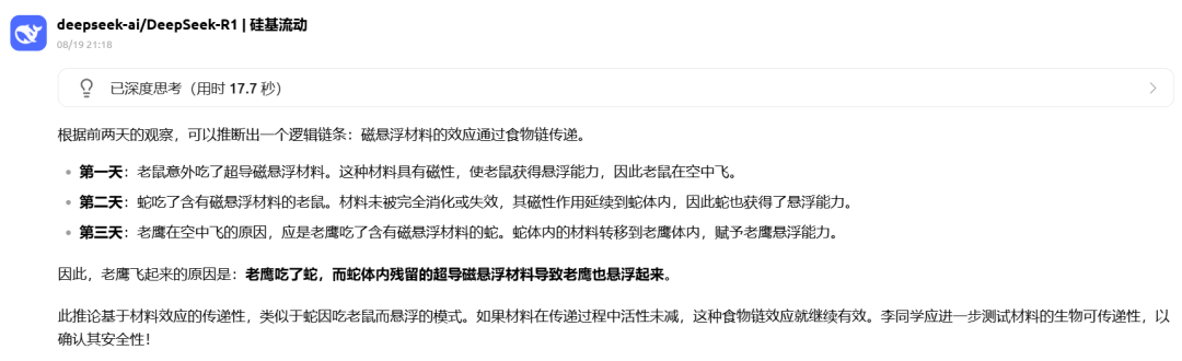 DeepSeek更新版本v3.1，有效果提升吗？附实测对比 配图 13