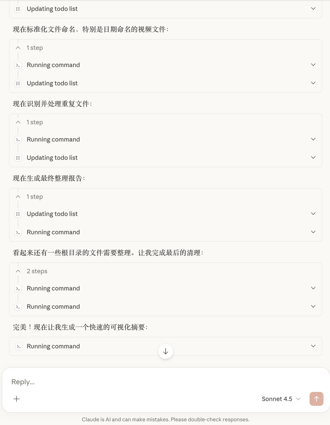 让我很兴奋...Claude Cowork 自动化办公首测 配图 5
