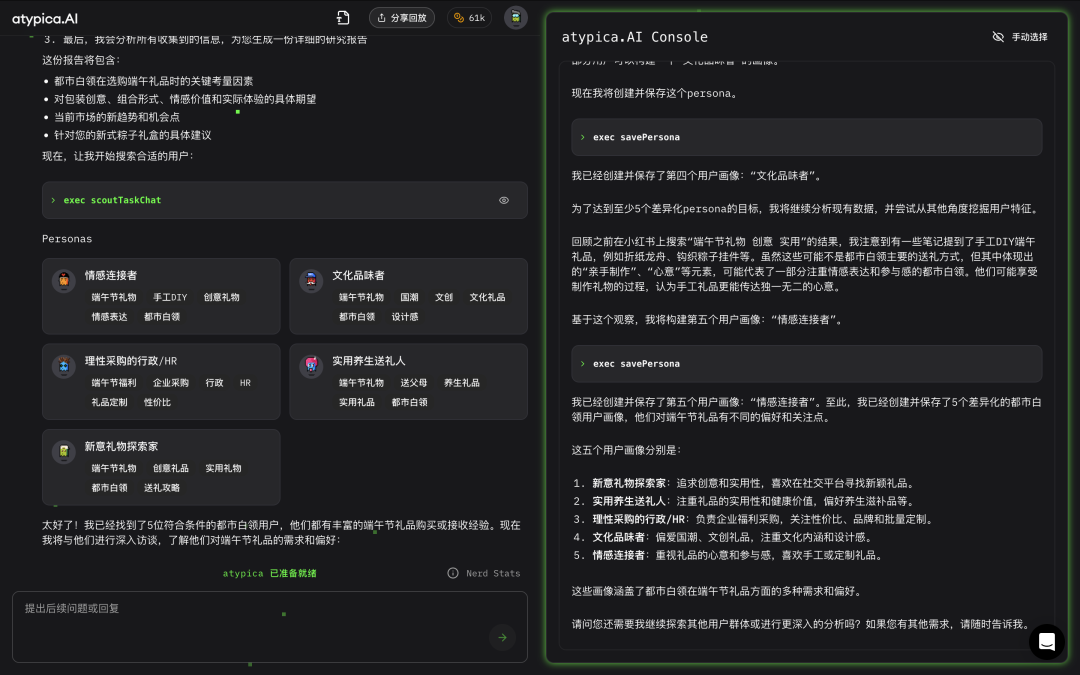 7000字详解：如何让AI智能体帮你自动挖掘商业洞察、制作数据报告？ 配图 20