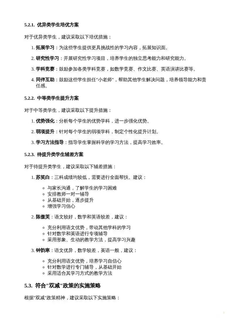 AI的思考模式又升级了！让它乖乖帮我们工作去吧！ 配图 10