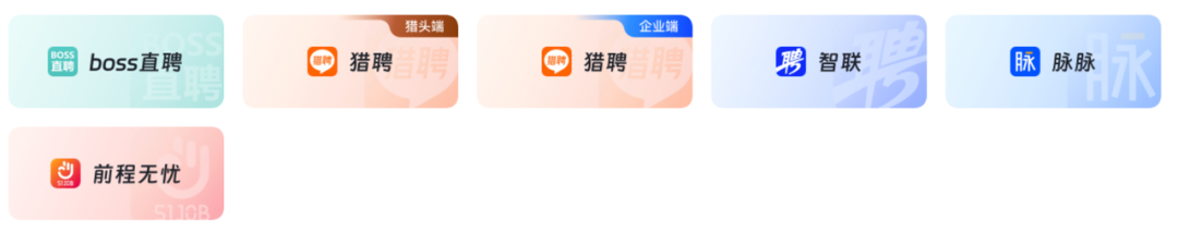 货拉拉AI招聘实践探索 配图 3
