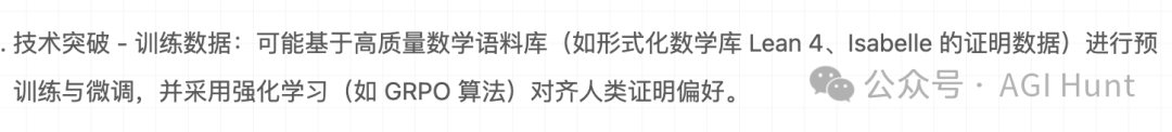 DeepSeek Prover-V2，这才是探索AGI 的正确姿势！ 配图 5