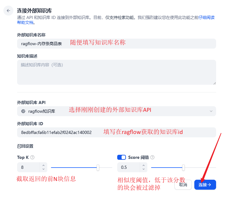 dify v1.0.1外挂ragflow知识库，确实可以封神了！【喂饭级教程】 配图 27