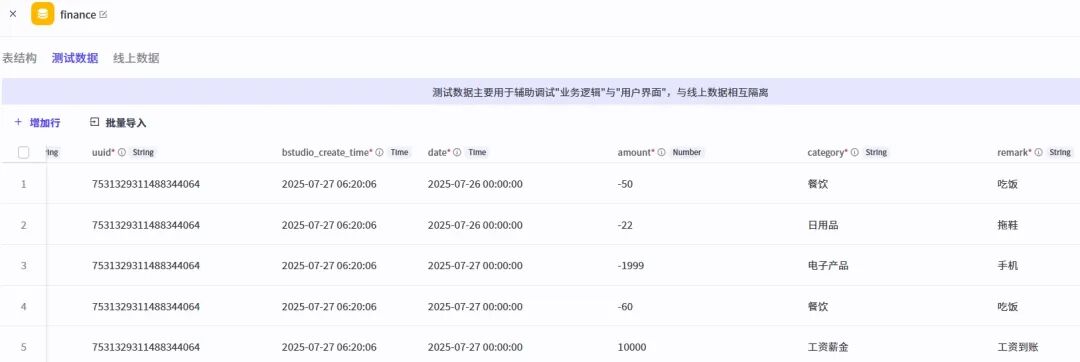 基于Coze Studio开发理财智能体全流程实战 配图 11