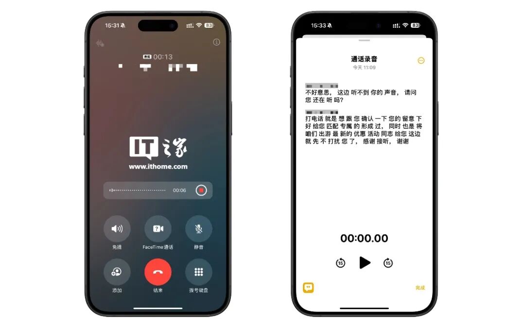 苹果牌“AI”首日炸场！Siri焕新，通话录音终登iPhone 配图 7