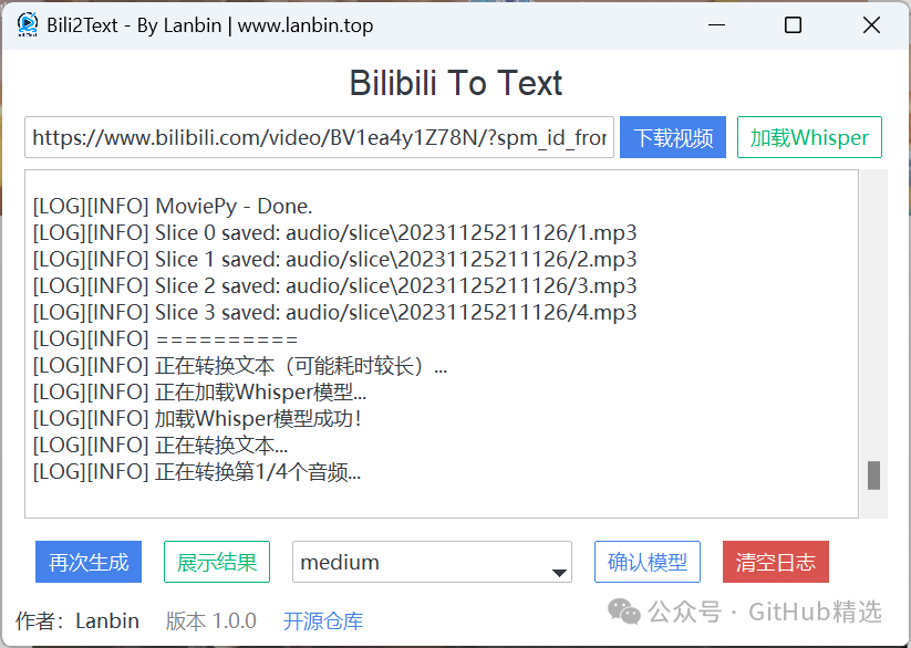 Bilibili 视频转文字，一步到位输入链接即可使用 配图 4