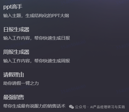 AI产品分析：百度网盘——文心大模型加持的AI智能助理，如何把网盘“重做一遍”？ 配图 51