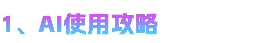 爆肝整理！30万字AI提示词（588个）