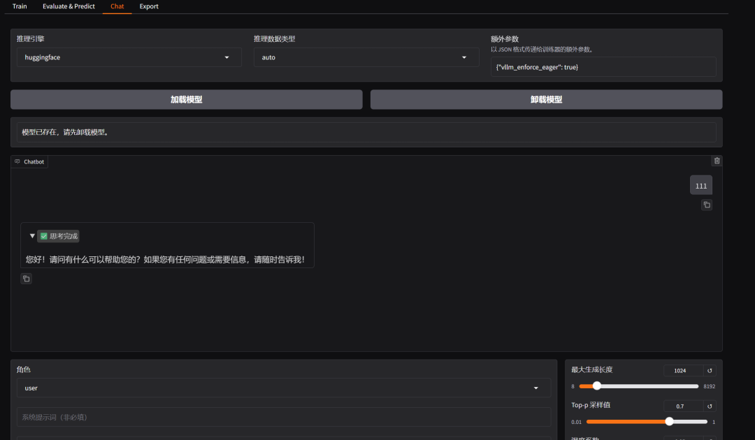 从0到1微调安全大模型 配图 13