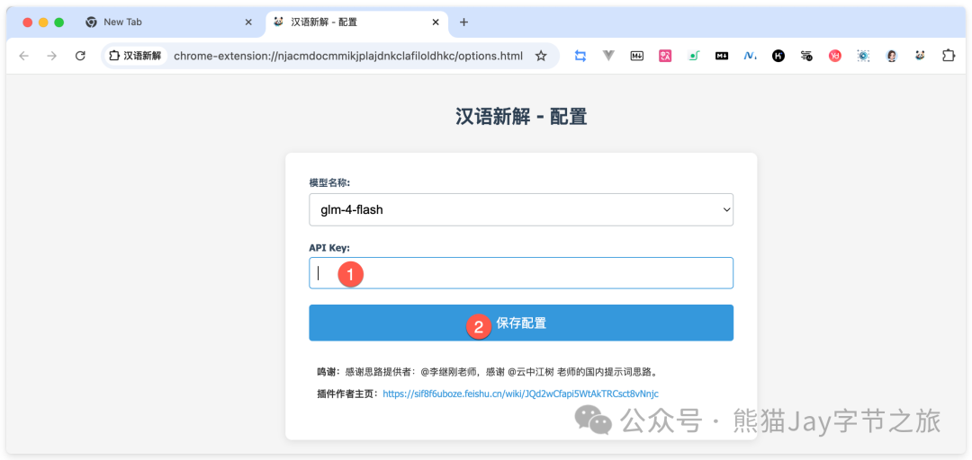 免费还超快，我用 Cursor 做的“汉语新解”插件开源了 配图 14