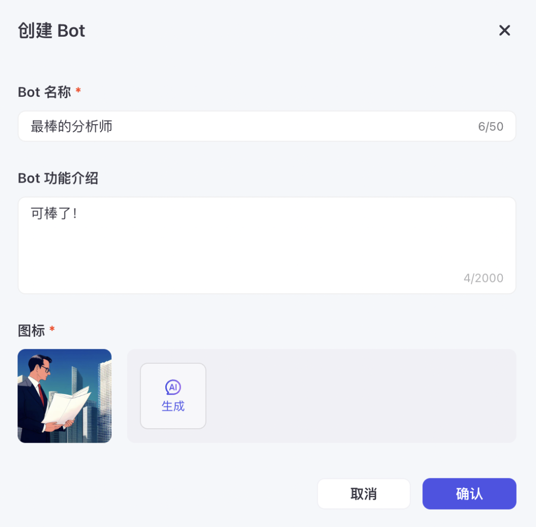保姆级教程：Coze 打工你躺平 配图 7
