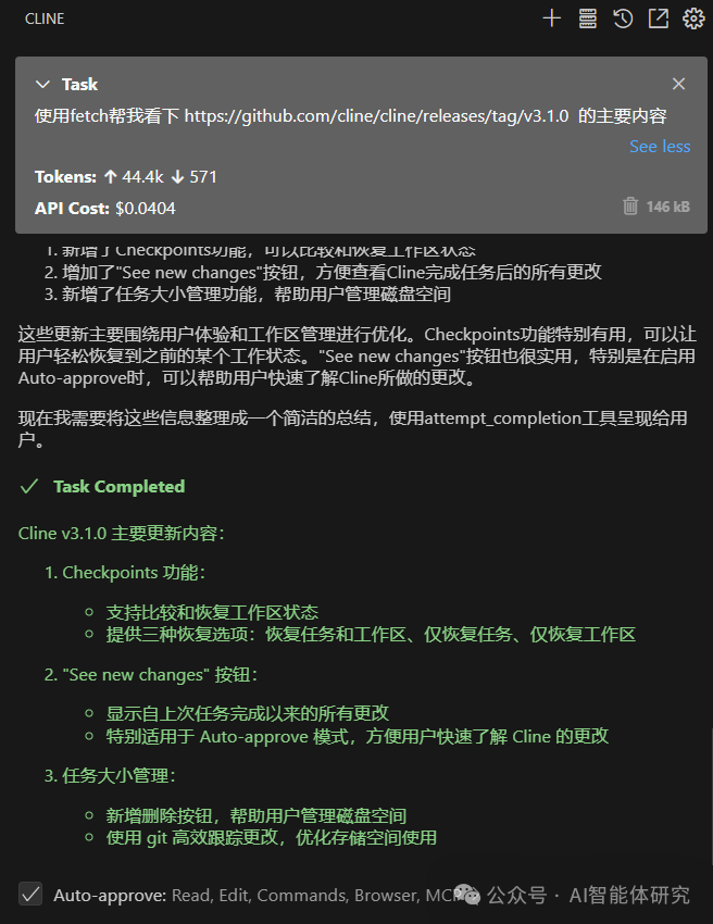 Cline变身抓取神器：Fetch和FireCrawl MCP服务器集成完全指南 配图 2