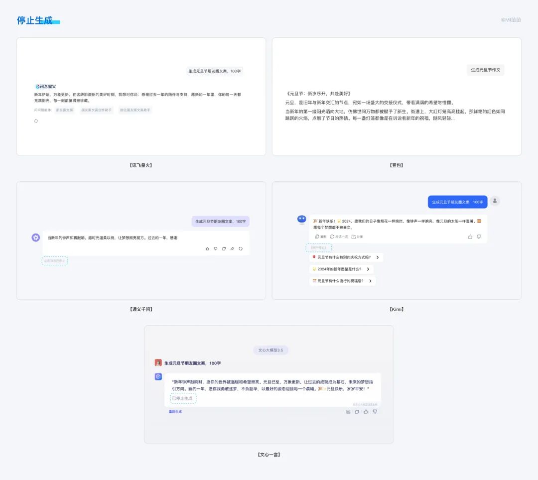 8000字竞品分析干货！超详细的AI对话类产品分析与思考 配图 36