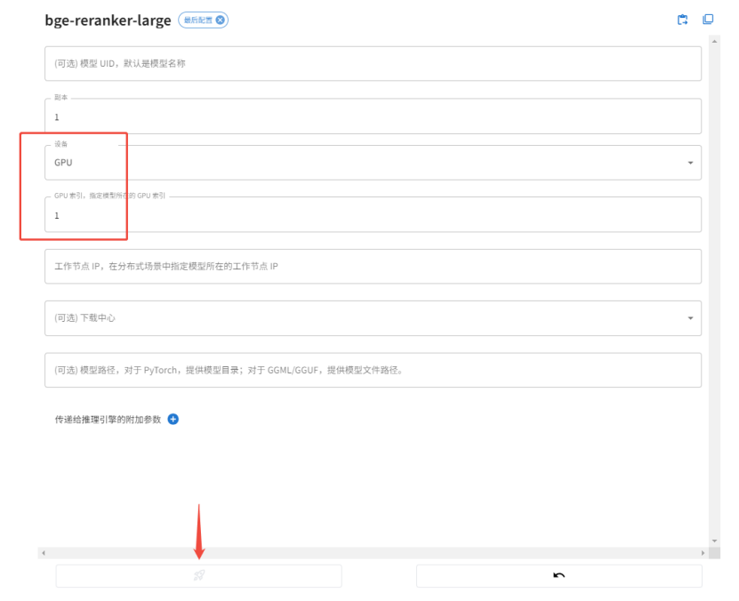 Xinference 大模型部署指南 配图 5