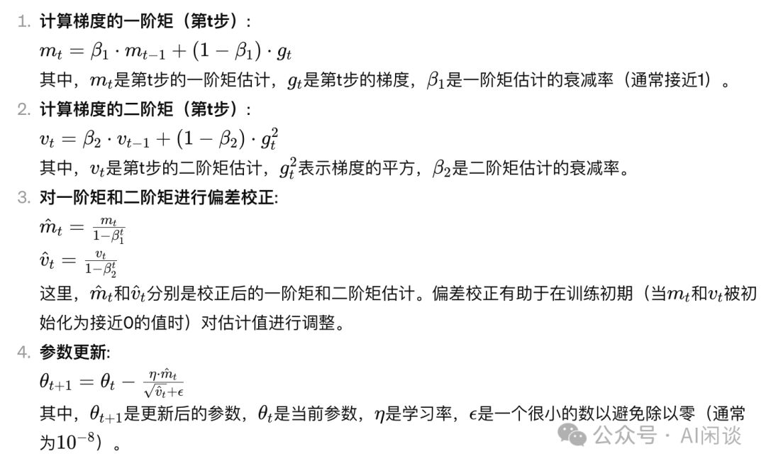 大规模分布式 AI 模型训练系列——数据并行 配图 30