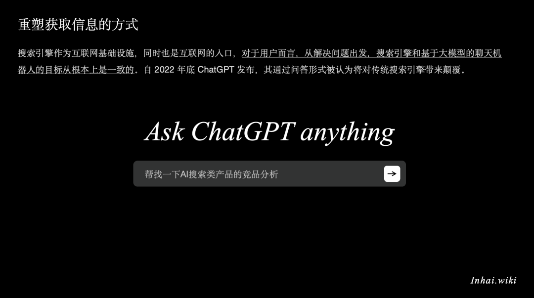 又见2050：用AI重塑产品工作流 配图 3