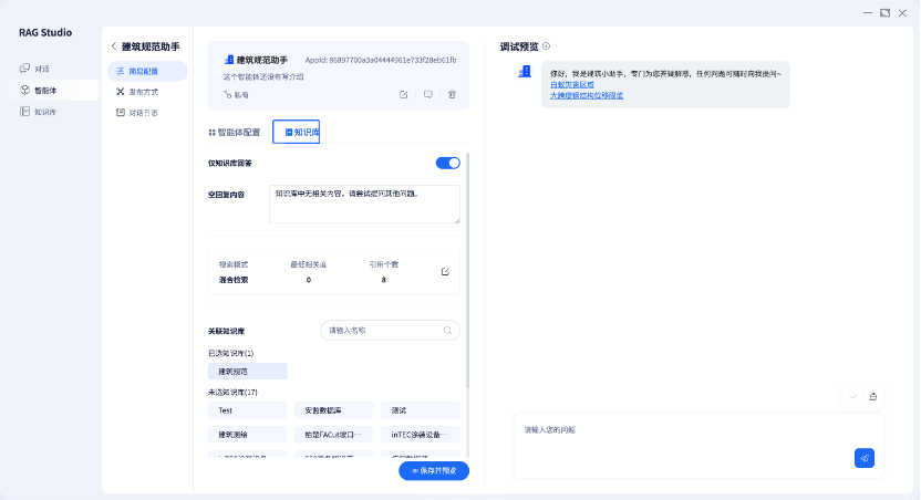 大模型知识库在建筑行业的实战应用：低相似度、高规范性的挑战与解法 配图 8