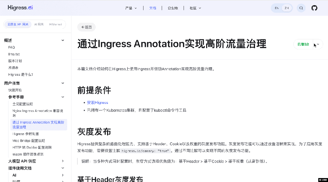 Qoder+Skills，一个人一周完成开源官网重构 配图 13
