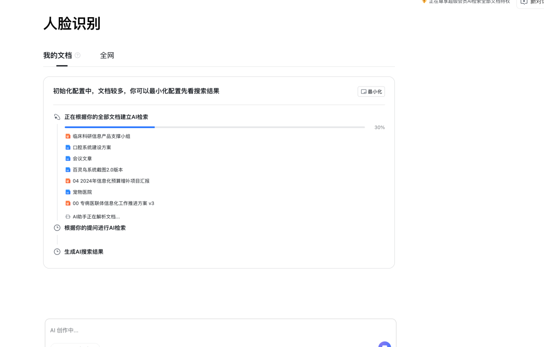 知识管理