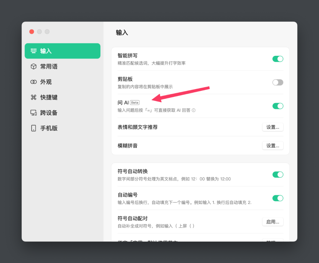别低估微信输入法的AI问答,它可能是腾讯AI布局的关键一步 配图 5