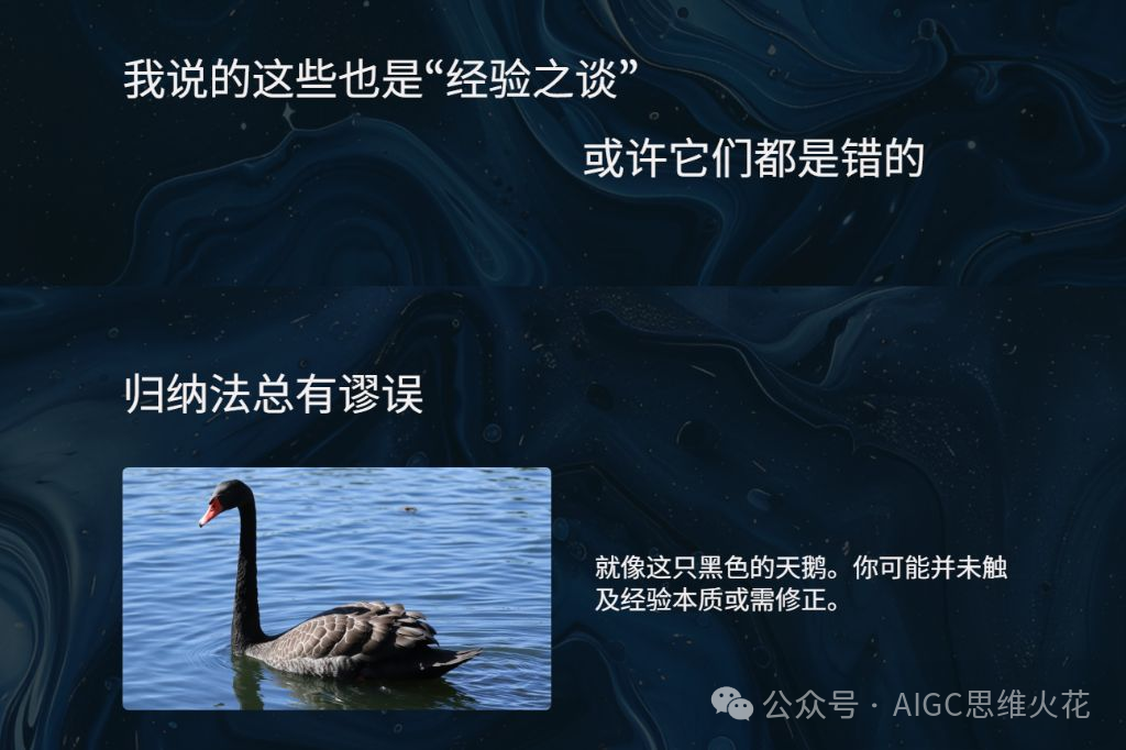 万字长文带你在AI时代重塑自身价值 配图 19