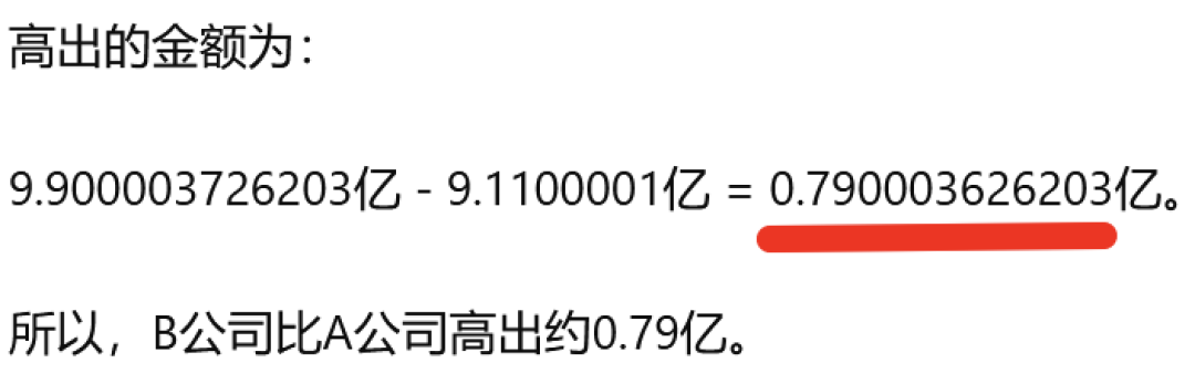9.9比9.11大0.79，让大模型准确地做好数学题 配图 2