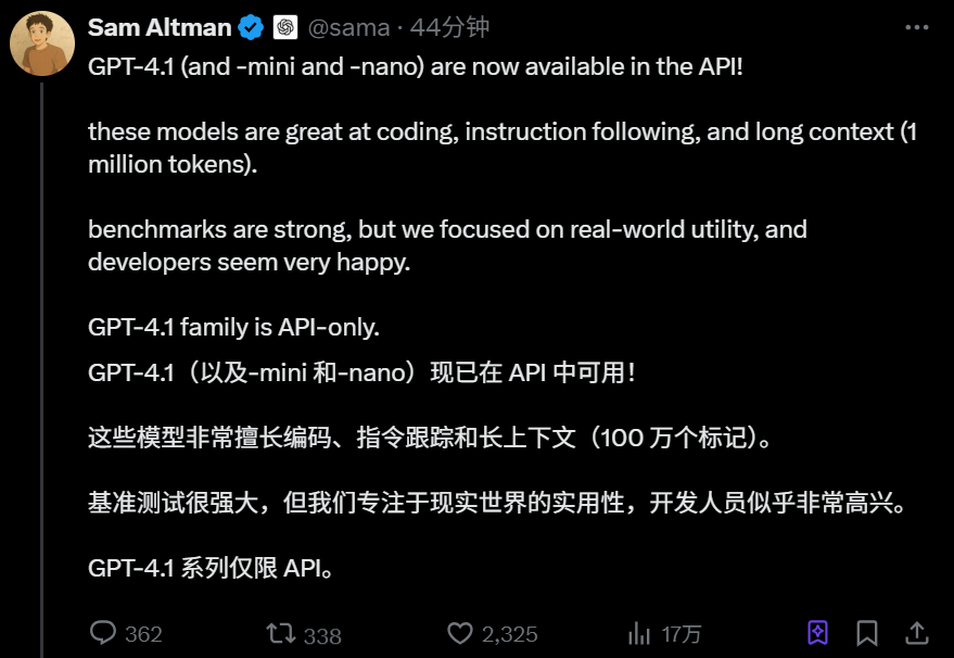 OpenAI发布GPT-4.1全新系列模型，性能全面超越GPT-4o 配图 2