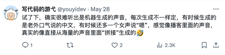 爆火ChatTTS，专为对话场景设计 配图 7