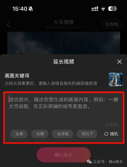 可灵（Kling）AI 视频保姆级教程，小白看完 1 分钟上手（内含变现方式） 配图 9