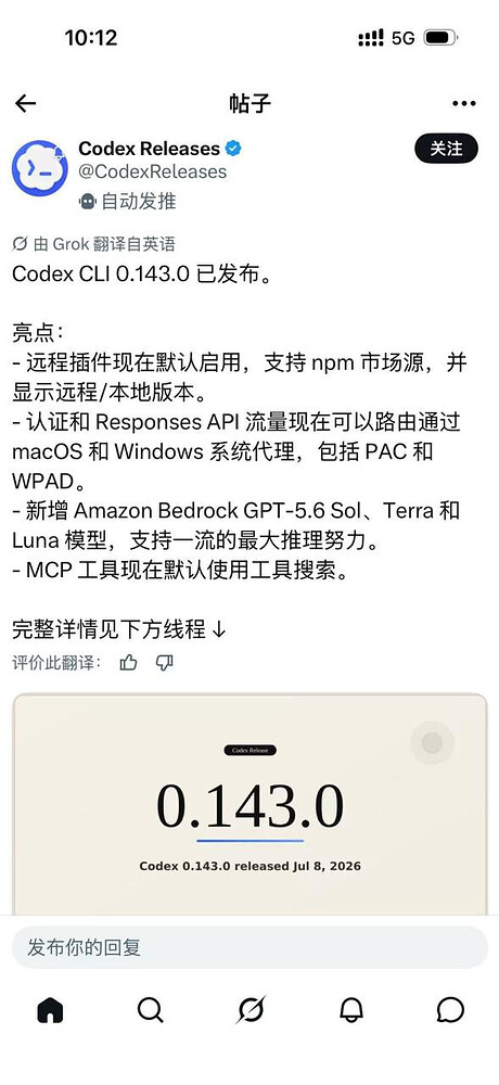刚刚，OpenAI 官宣 GPT-5.6 本周四全量上线！ 配图 2