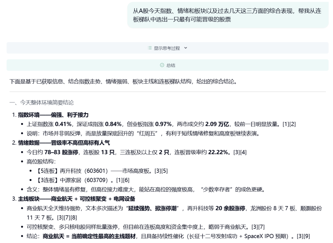 刚刚，蝉联Future X全球榜首的MiroMind发布全球最强搜索智能体模型 配图 5