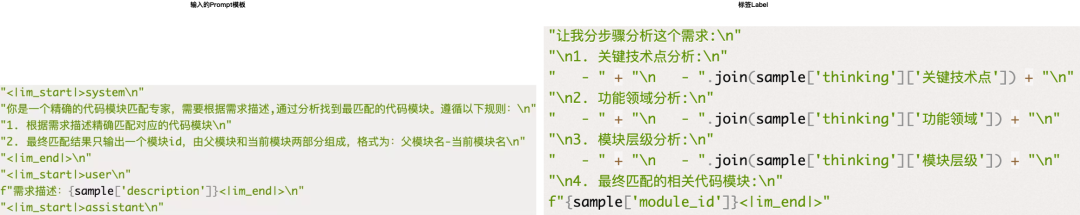 让AI读懂代码需求：模块化大模型微调助力高效代码理解与迁移 配图 9