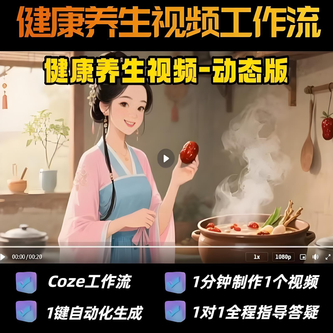 扣子工作流场景案例