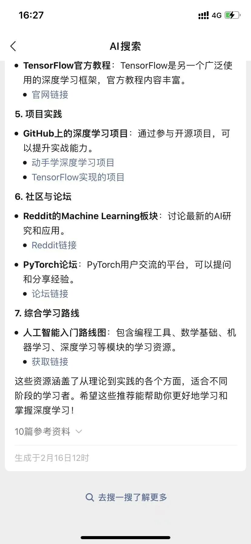 从AI批作业到个性化学习，大模型正在重塑课堂 配图 6