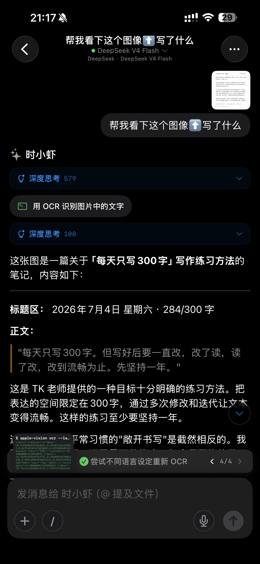 Minis：真正的随身 Agent 配图 2