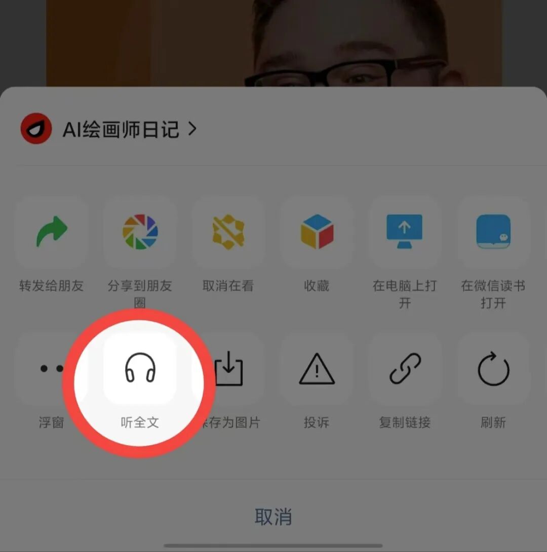 微信AI音色克隆上线！一场悄然无声的技术革命正席卷而来