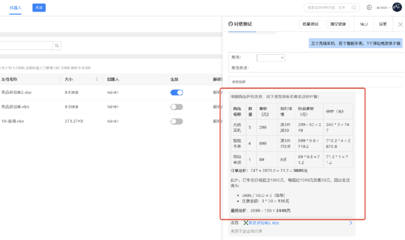 超越期待！DeepSeek大模型技术落地与应用前后效果对比 配图 9