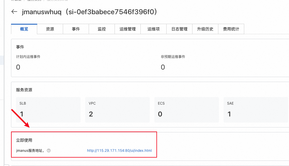 Serverless JManus: 企业生产级通用智能体运行时 配图 9