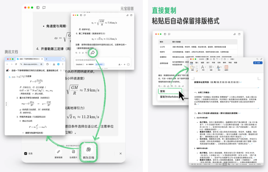腾讯元宝这半年，不对劲。 配图 16