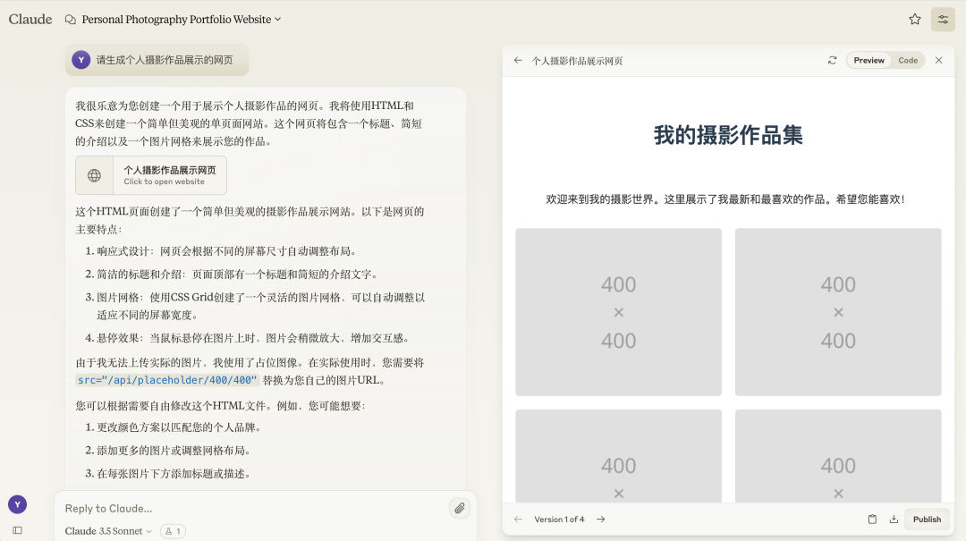 【AI实践】因为Artifacts，弃用ChatGPT，爱上Claude 配图 5
