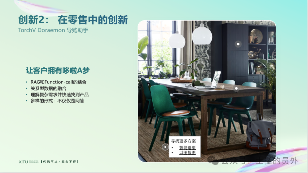 RAG在企业应用中落地的难点与创新（文字稿） 配图 9