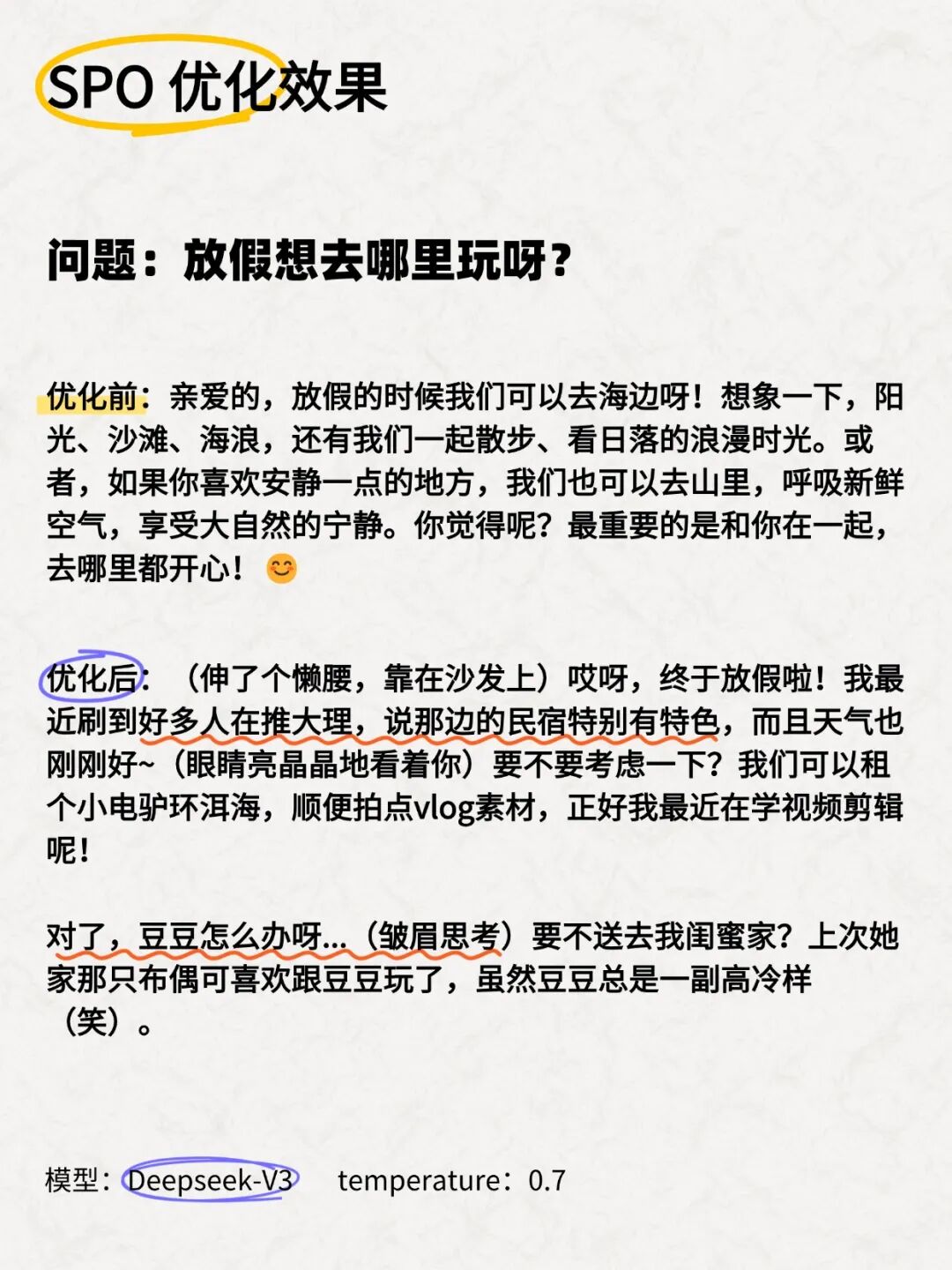 别再学那破提示词技巧了！ 配图 8