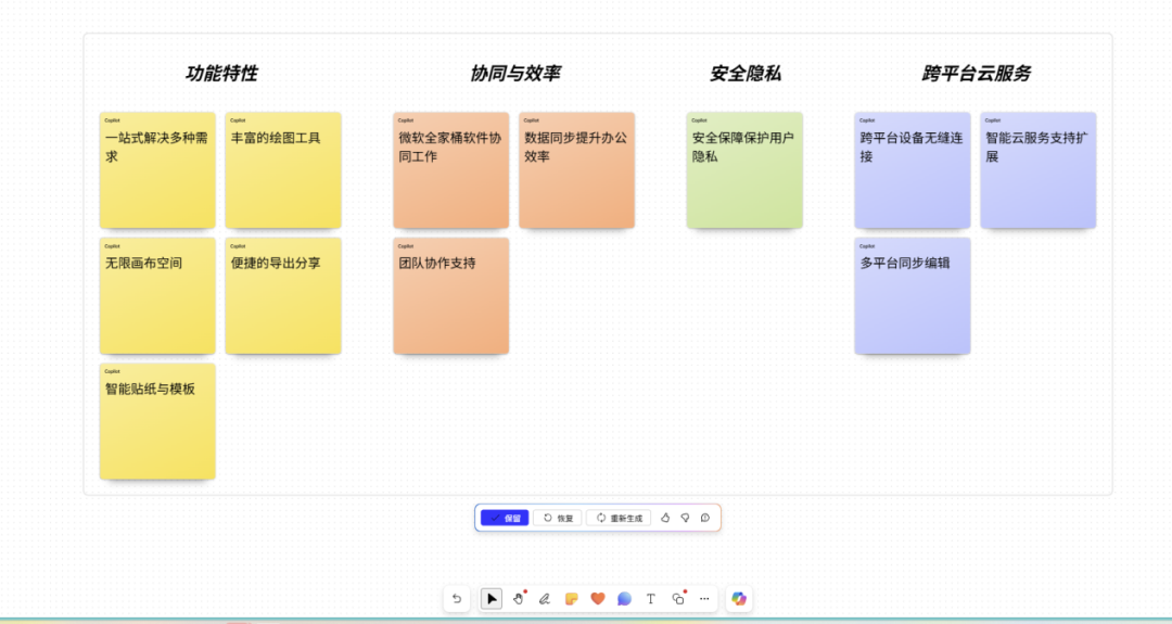 一文玩转Microsoft Copilot 配图 39