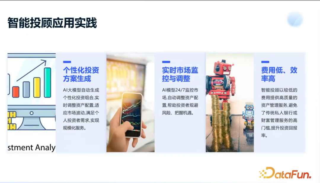 大模型与行业融合：推动钢铁、医疗、教育领域的智能化变革 配图 2