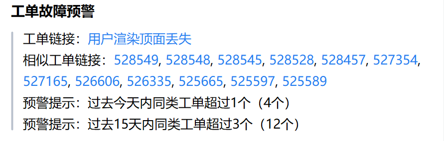AI驱动的工单系统能力全景解析：助力企业智能升级 配图 12